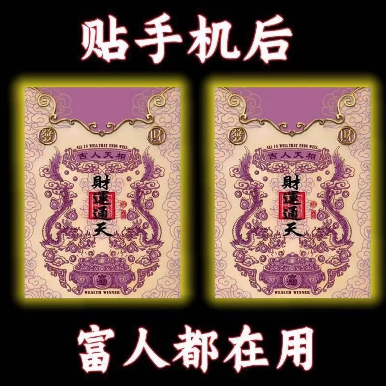 [Gather Luck and Guard Wealth] 2025 New Edition Prosperous Fortune, Five Paths Wealth Gathering, Wide Sources of Wealth Wall Sticker, Door Plate Sticker