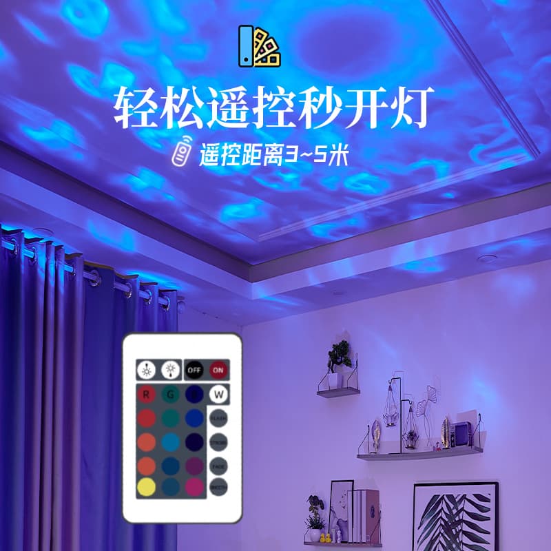 Factory Direct Rotating Aurora Ripple Atmosphere USB Wave Lamp with Remote for Bedside Romantic Lighting