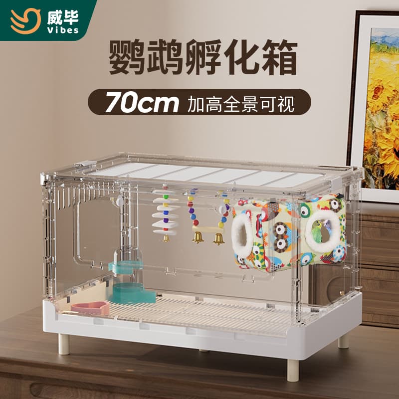Parrot incubator bird special winter constant temperature insulated cage Xuanfeng tiger skin peony breeding box insulated breeding box