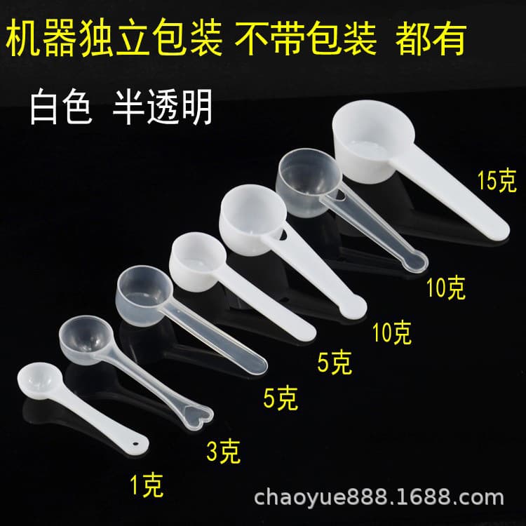 Plastic Measuring Spoon 1g 3g 5g 10g 15g Milk Powder Spoon Limited Spoon Chaoyue Individually Wrapped Protein Powder Spoon Sanqi Powder