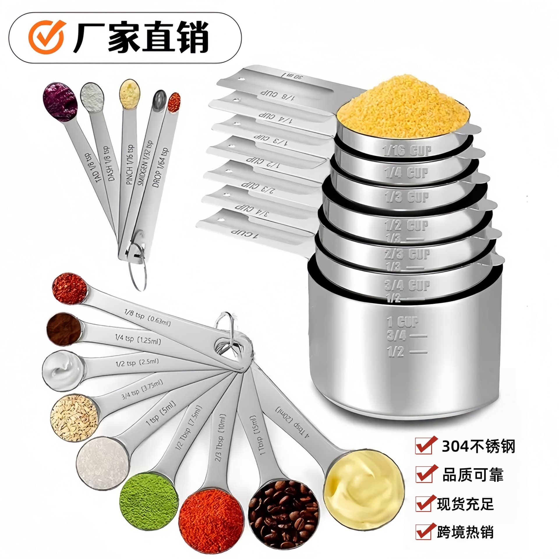Cross-Border In-Stock 304 Stainless Steel Measuring Cup and Spoon Set Baking Tools with Scale Measuring Spoon Direct from Manufacturer