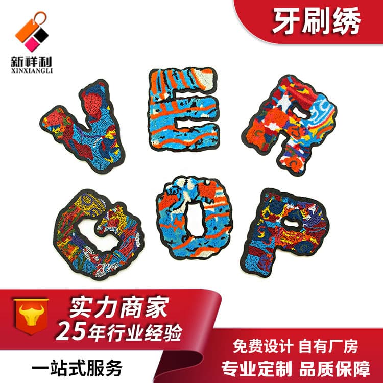 Factory direct production of letter embroidery on toothbrushes, 3D embroidered patches for clothing and bags. Custom designs based on provided images or samples are available. Free design service.
