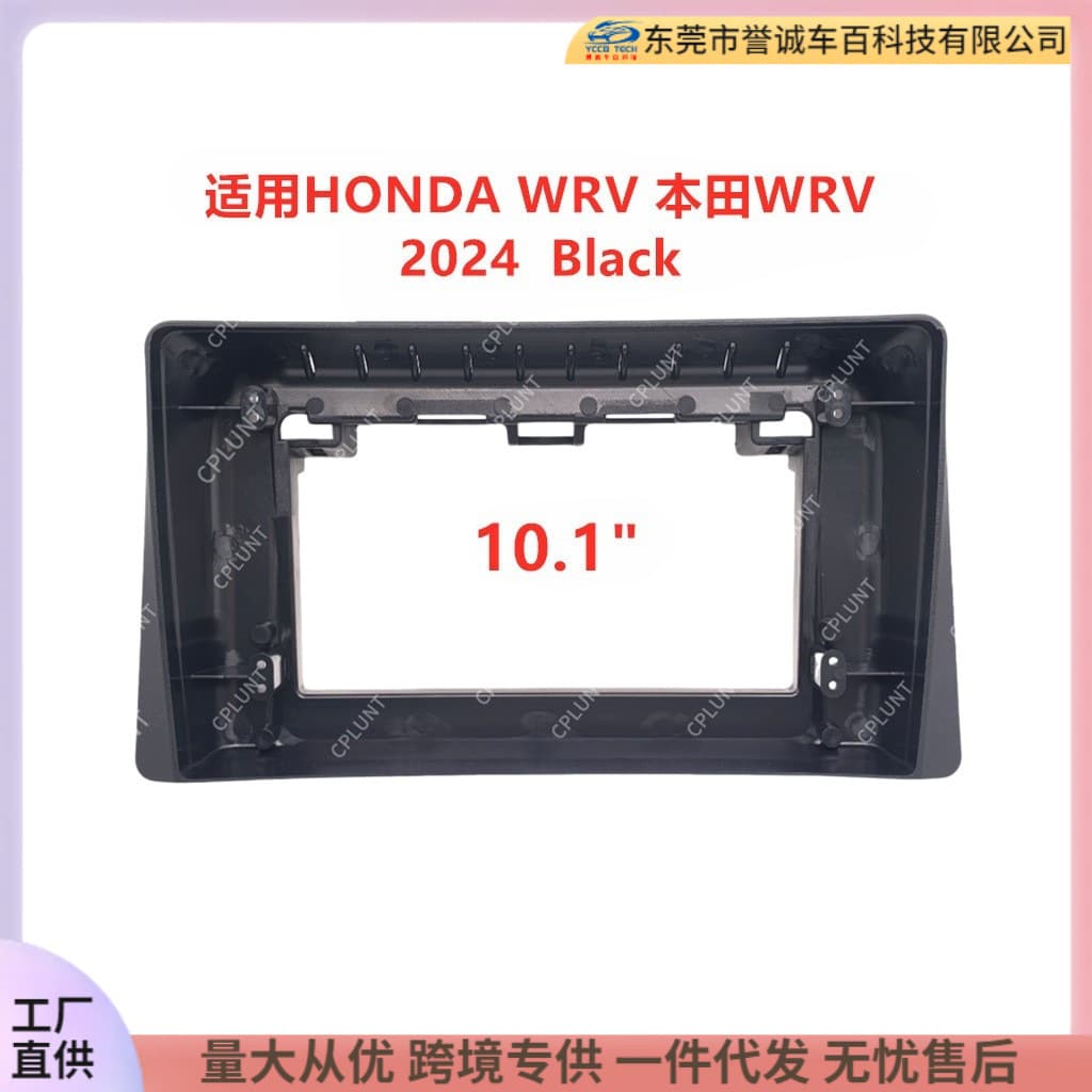 Suitable for HONDA WRV Honda WRV central control navigation panel audio modified panel frame Honda WRV panel frame