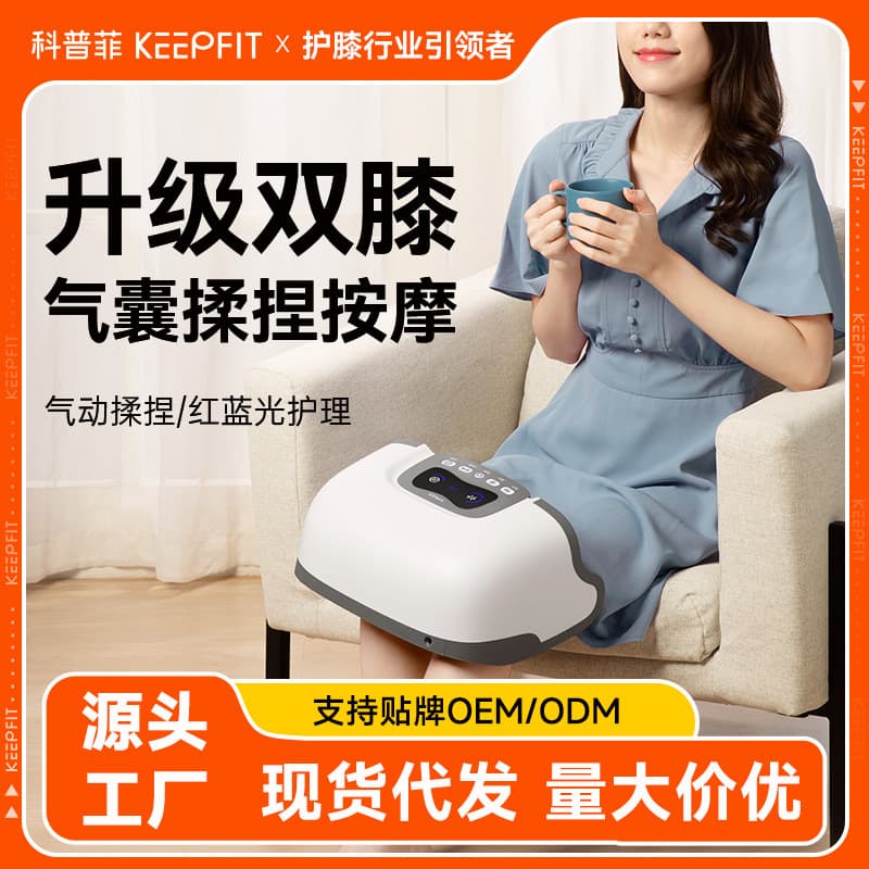 Knee Joint Therapy Device Electric Heat Massager Knee Warmth Kneading Air Pressure Vibration Heating Compress Cold Legs Pain Relief