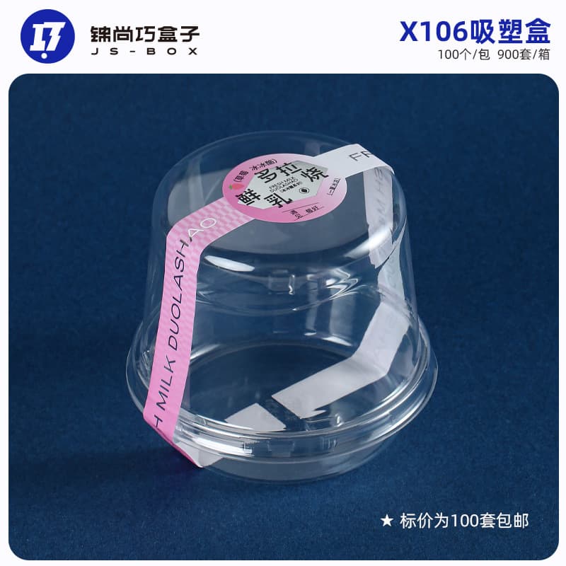 Basque cake packaging box small 4-inch round transparent cake pastry packaging box dessert cheesecake box