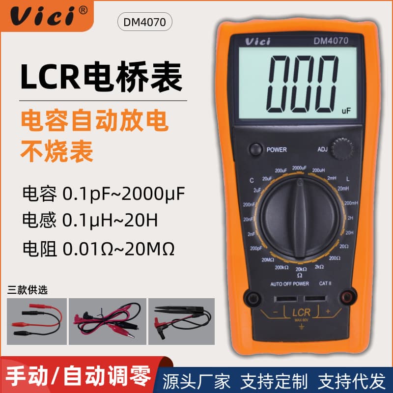 Weixi Digital LCR Bridge Tester Handheld with Automatic Capacitance Discharge and Burn-Out Protection for Resistance, Inductance Meter DM4070