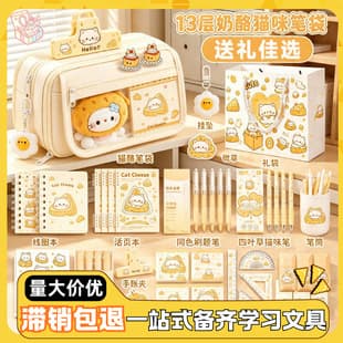 Cat Stationery Set Children's Pencil Case Ins Style Back-to-School Gift Box Student Prize Souvenir Practical Small Gift