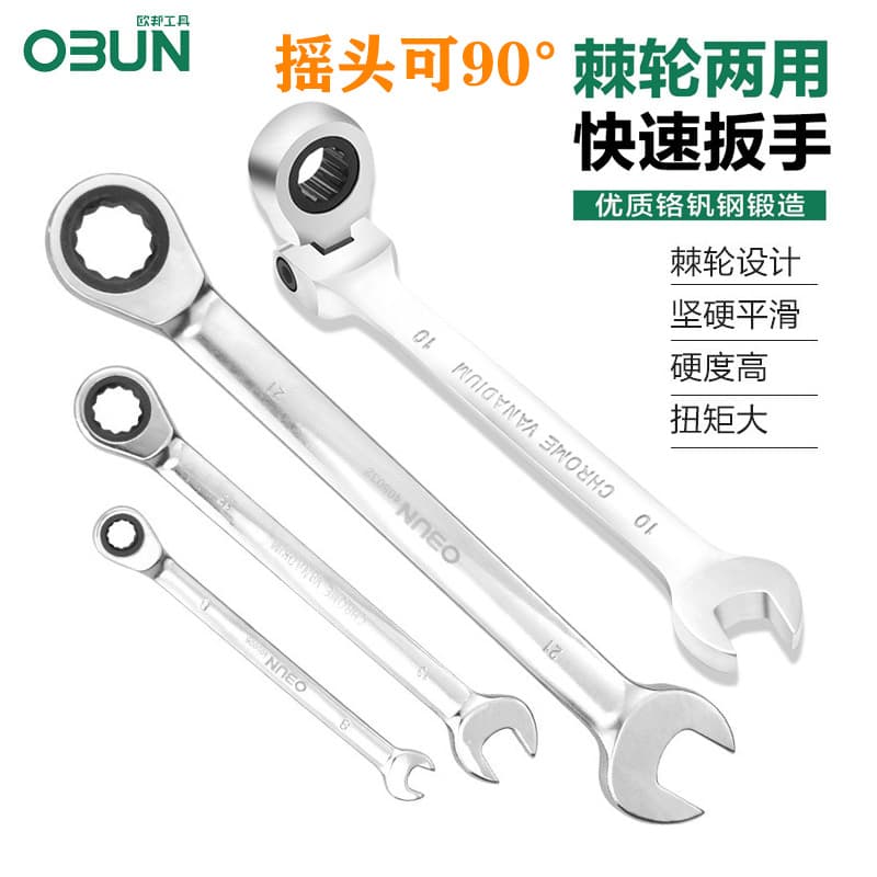 Oubang mirror dual-purpose open-end ratchet wrench quick star open-end 72-tooth bidirectional quick swivel adjustable wrench