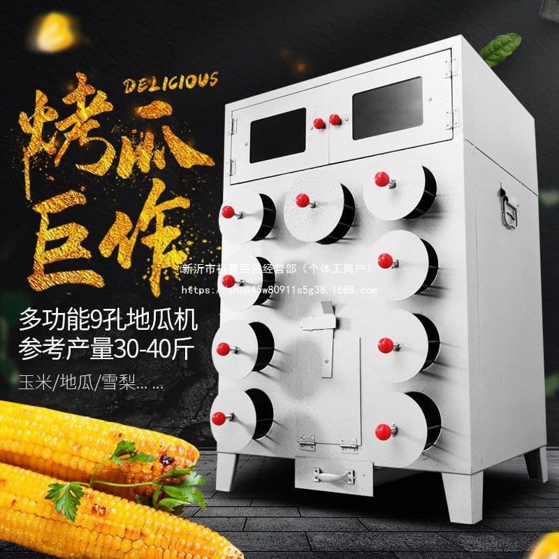 Commercial Roasted Sweet Potato Machine, Coal Gas Roasted Red Sweet Potato Oven, Street Stall Cart for Sweet Potatoes, Corn, Yams, Potatoes, and Corn on the Cob
