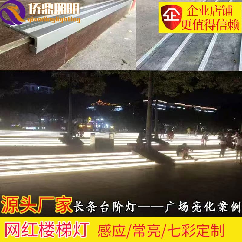 Outdoor Waterproof Surface-mounted Stair Step Aluminum Alloy Square Mall Anti-slip Light Trough DMX512 RGB Programmable Lighting