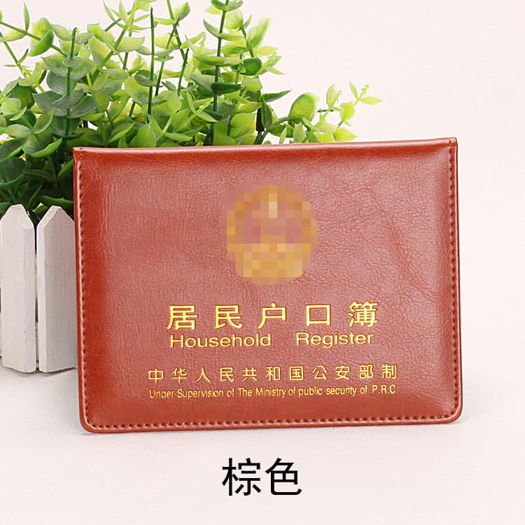 Manufacturer wholesale household registration book leather case in stock hot stamping 8 inserts household registration book protective cover resident household registration book shell cover