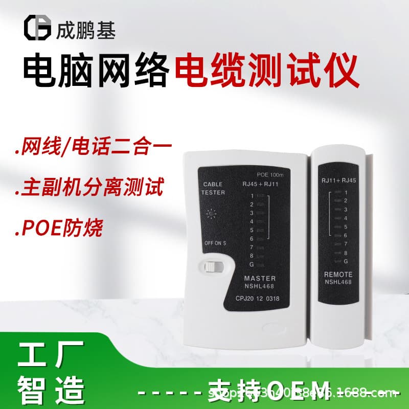 Multifunctional Network Telephone Line Tester Poe Switch Gigabit Burn-Proof Split Tester Rj45 Rj11