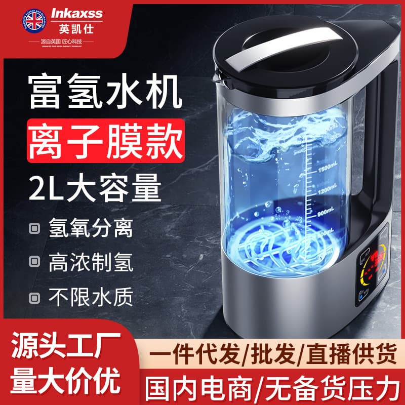 Hydrogen-Rich Water Cup, Hydrogen Water Cup, Negative Ion Health Hydrogen Water Pot, Home Electrolysis Hydrogen-Oxygen Water Machine, Drop Shipping