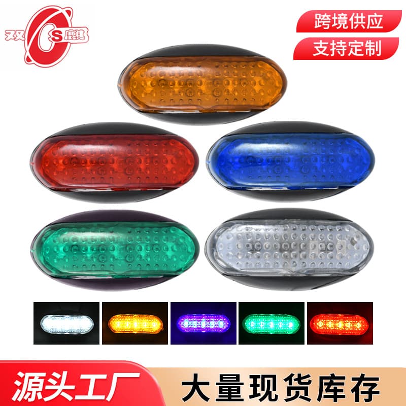 Truck Side Light 12V 24V LED Truck Side Lamp Cross-border Export Mesh Signal Light Truck Light