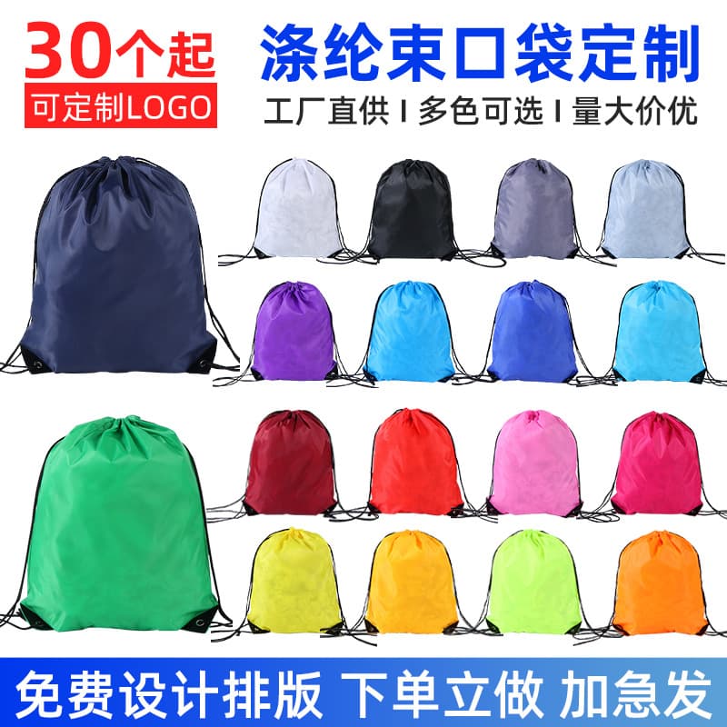 Blank polyester drawstring bag marathon event promotional sport storage bag drawstring pouch fast shipping