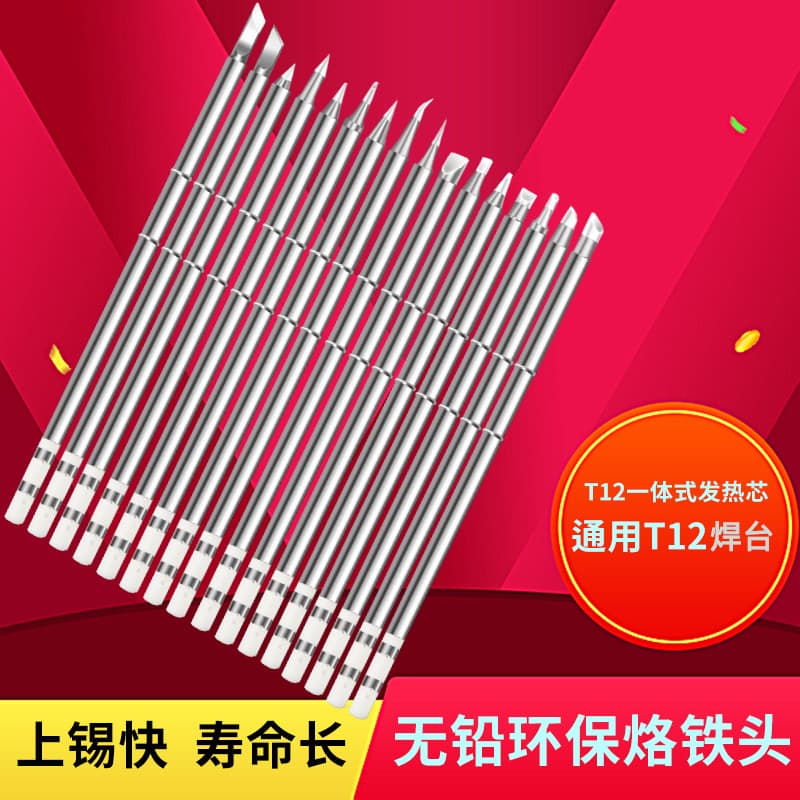 Quick T12 Iron Head White Light Iron Tip T12-k/ku/kf/kr Knife Head Heating Core Mouth Hardware Tools