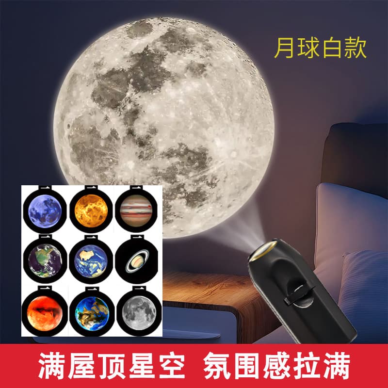 Cross-border Hot Selling Starry Sky Moon Lamp Bedroom LED Night Light USB Projection Lamp Planet Decorative Atmosphere Light Universal