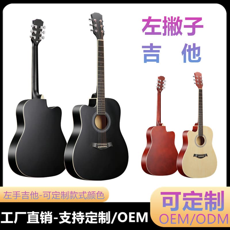 Left-Handed Guitar 41 Inch Reverse Folk Wood Guitar for Left-Handed Beginners Cross-Border Wholesale Binding Entry Practice Guitar