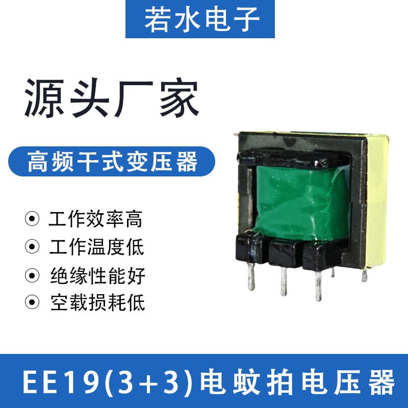 Vertical High-Frequency Transformer EE19 (3+3) Universal Electronic Accessory for Mosquito Swatter and Lamp