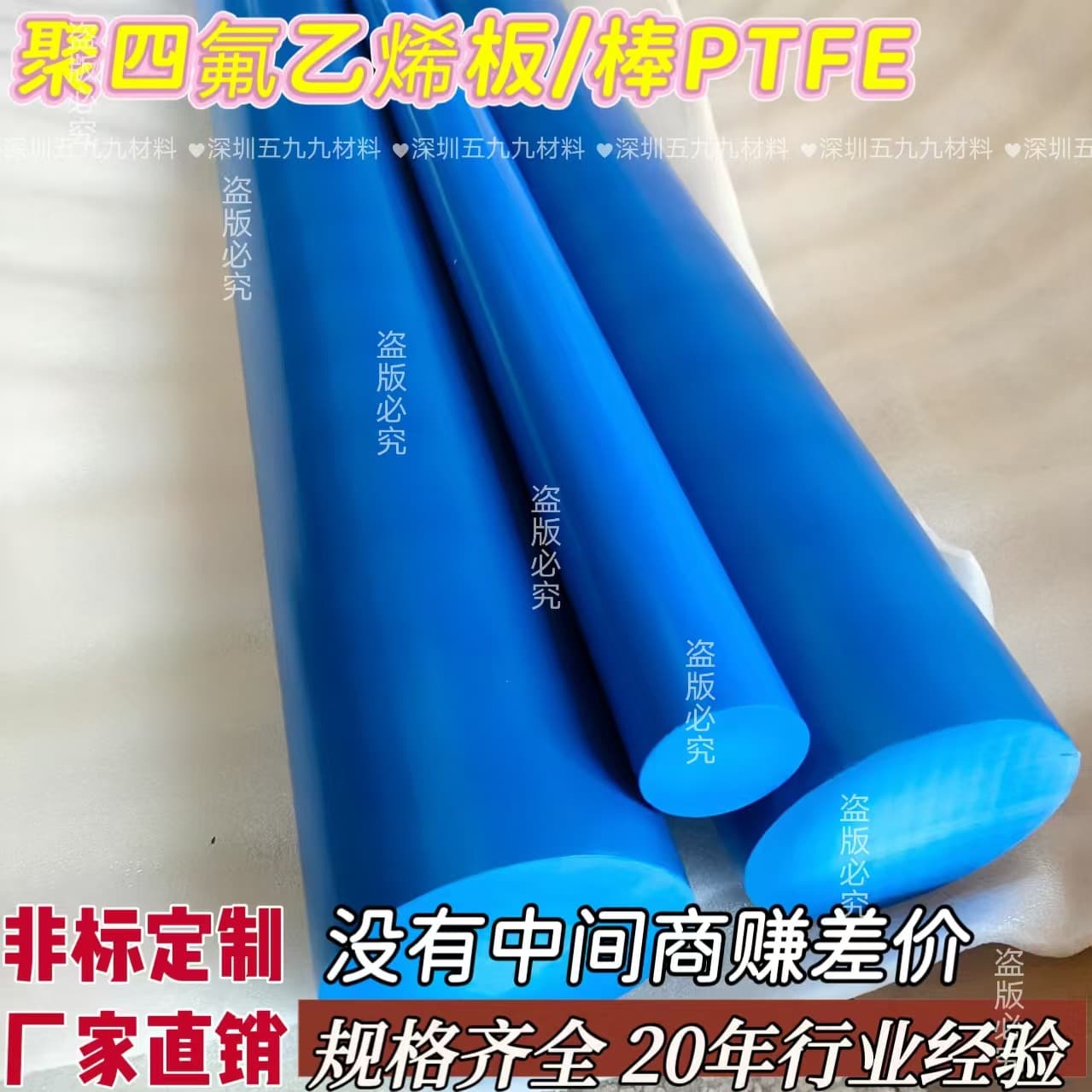 Modified blue Teflon rod with glass fiber, colored PTFE rod, PTFE rod processing.