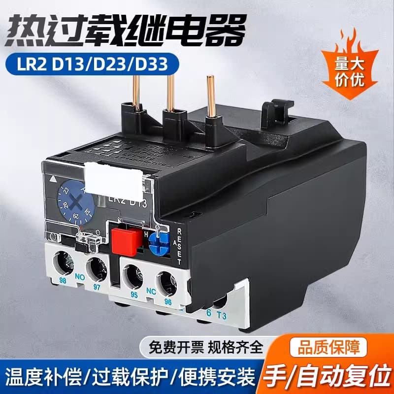 LR2-25 Thermal Overload Relay for Motor Protection 220V with 63A-160A AC Contactor