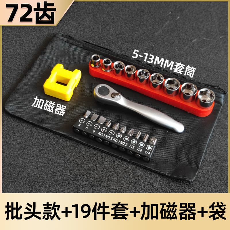 Wholesale Drop Shipping 72-Tooth Mini Ratchet Screwdriver Labor-Saving Bits Combo Multi-Function Dual-Use Wrench Set