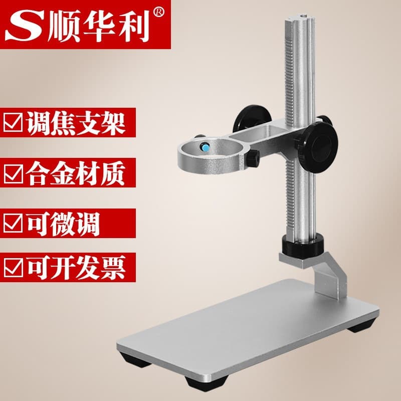 High-definition electronic digital microscope universal lifting adjustment desktop stand industrial maintenance inspection and identification magnifying glass