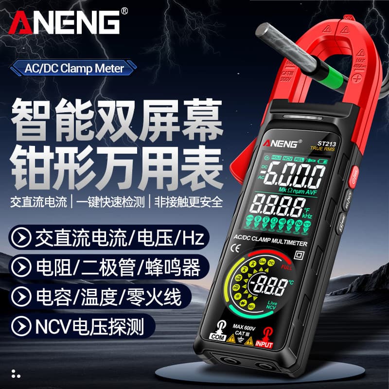 ANENG Intelligent Dual-Screen Clamp Meter, High-Precision DC Clamp Current Meter, Fully Automatic Current Clamp Meter