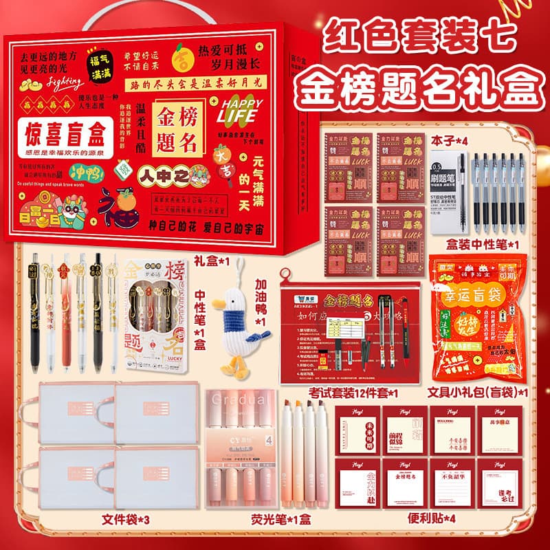 Extra large stationery luxury primary school student reward small gift school institution group purchase activity learning set gift box gift package