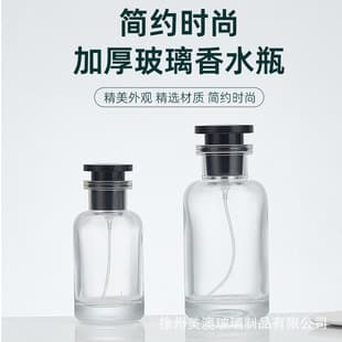 Clear Glass Perfume Bottle 15 Snap-On Spray Cylindrical 50ml Perfume Glass Bottle Cosmetic Refill Empty Bottle