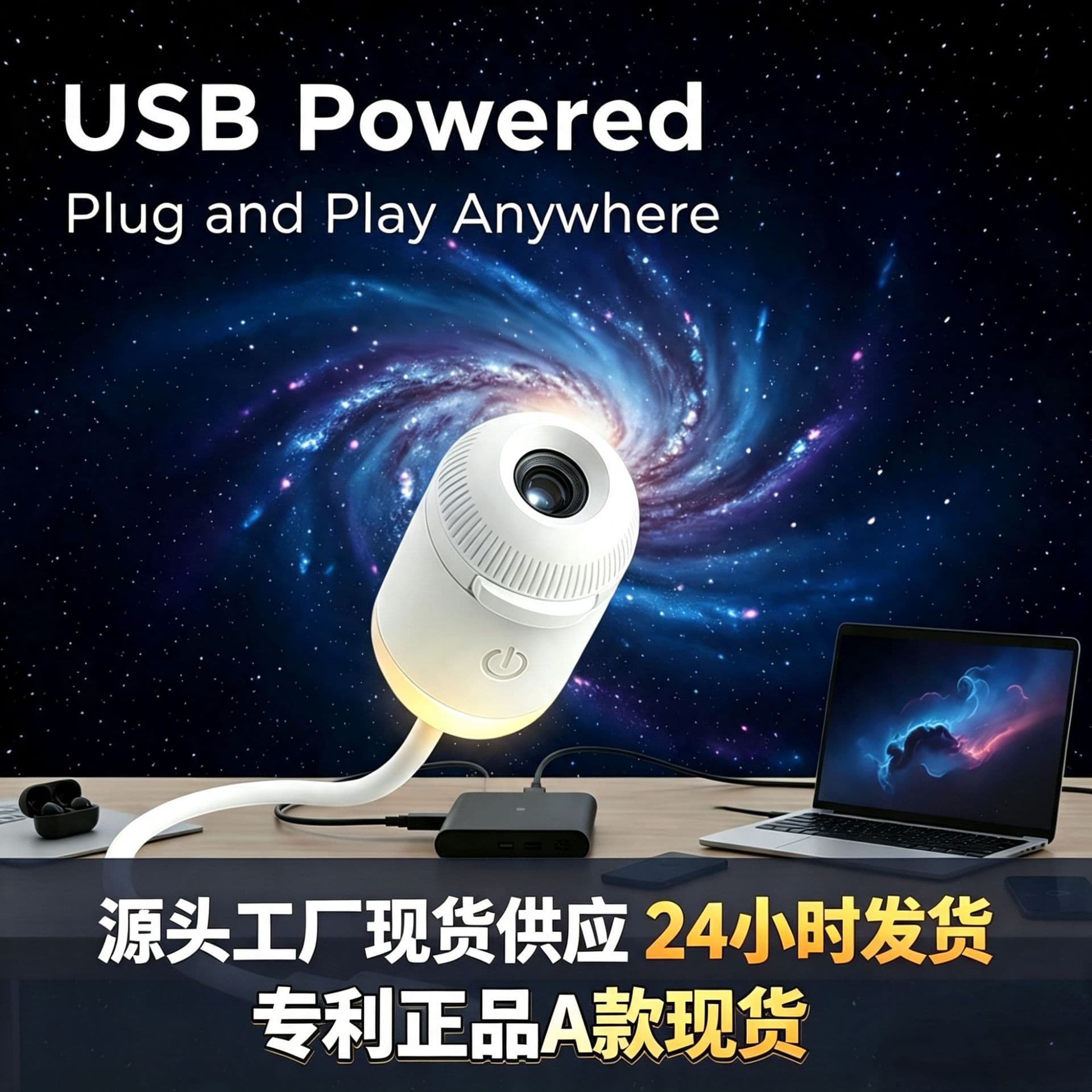 A cross-border popular USB starry sky projector lamp for car interior, home bedroom, night light, romantic galaxy atmosphere lamp