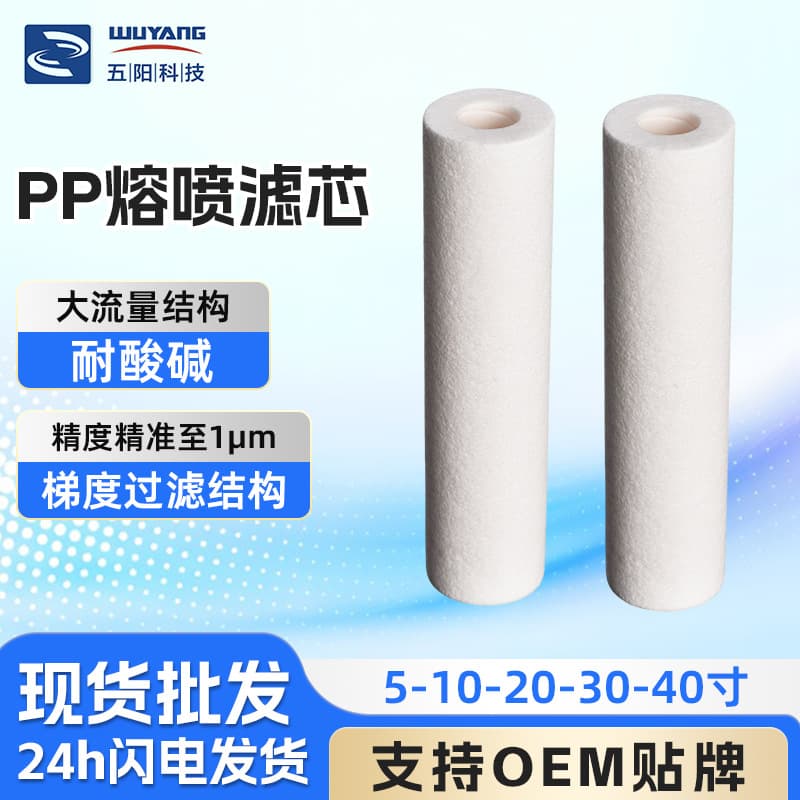 In Stock 10-inch PP Cotton Filter Cartridge for Pre-filter, High-Efficiency Melt-Blown 5-inch 10-inch 20-inch Filter Cartridge