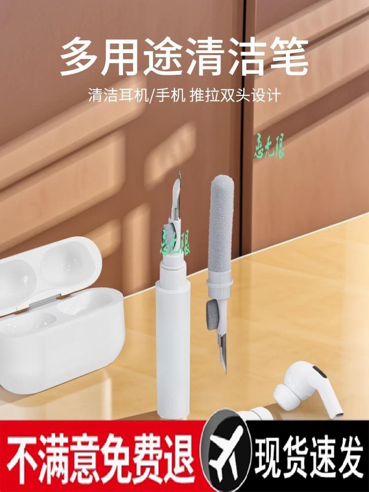 Earphone cleaning pen, earpiece dust removal tool, multi-functional cleaning brush for phone holes, Bluetooth earphone cleaning tool.