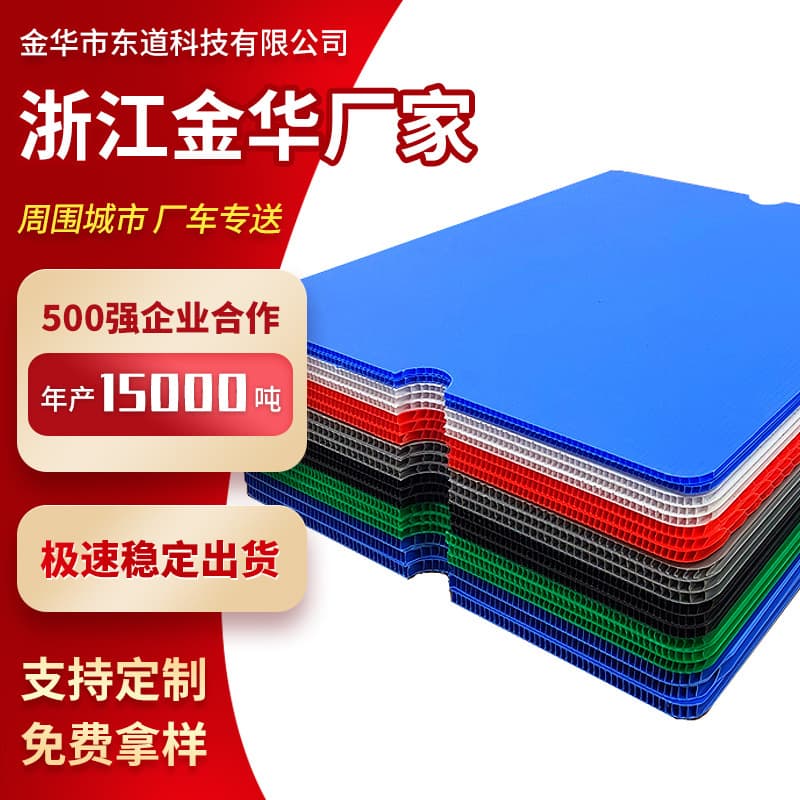 Jinhua City Custom PP Plastic Hollow Board Partition 5mm Anti-Static Plastic Sheet, Luggage Board Corrugated Wan Tong Board
