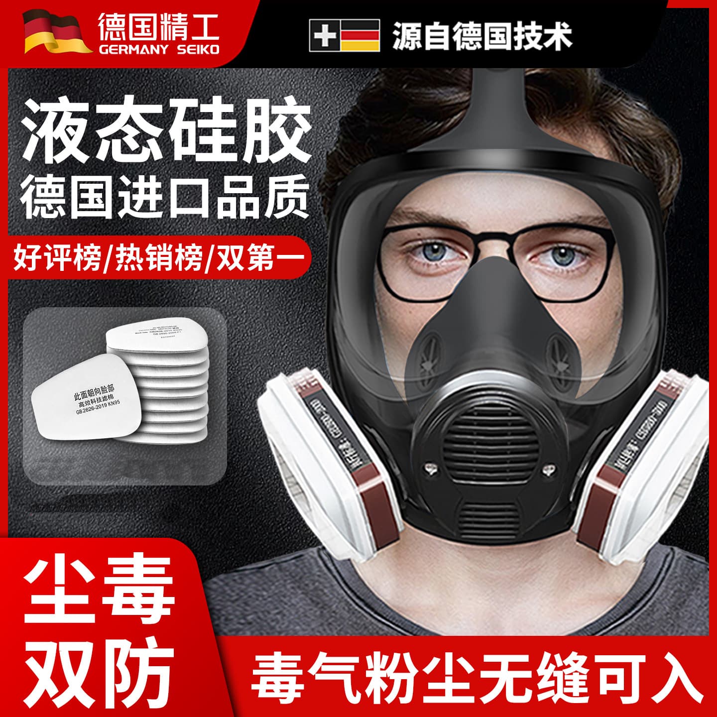 Chemical gas mask full face mask chemical laboratory special chemical gas full face protection dustproof spray paint discharge