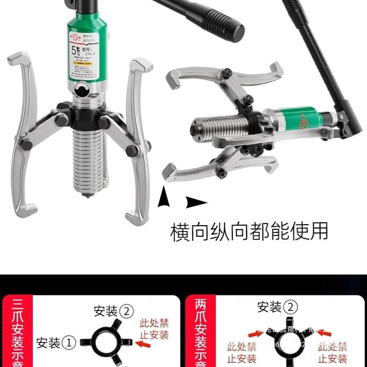 Hugong Hydraulic Puller Three-Jaw Integral Puller Removal Tool 5T10T20T30T50T Horizontal Puller Jinye