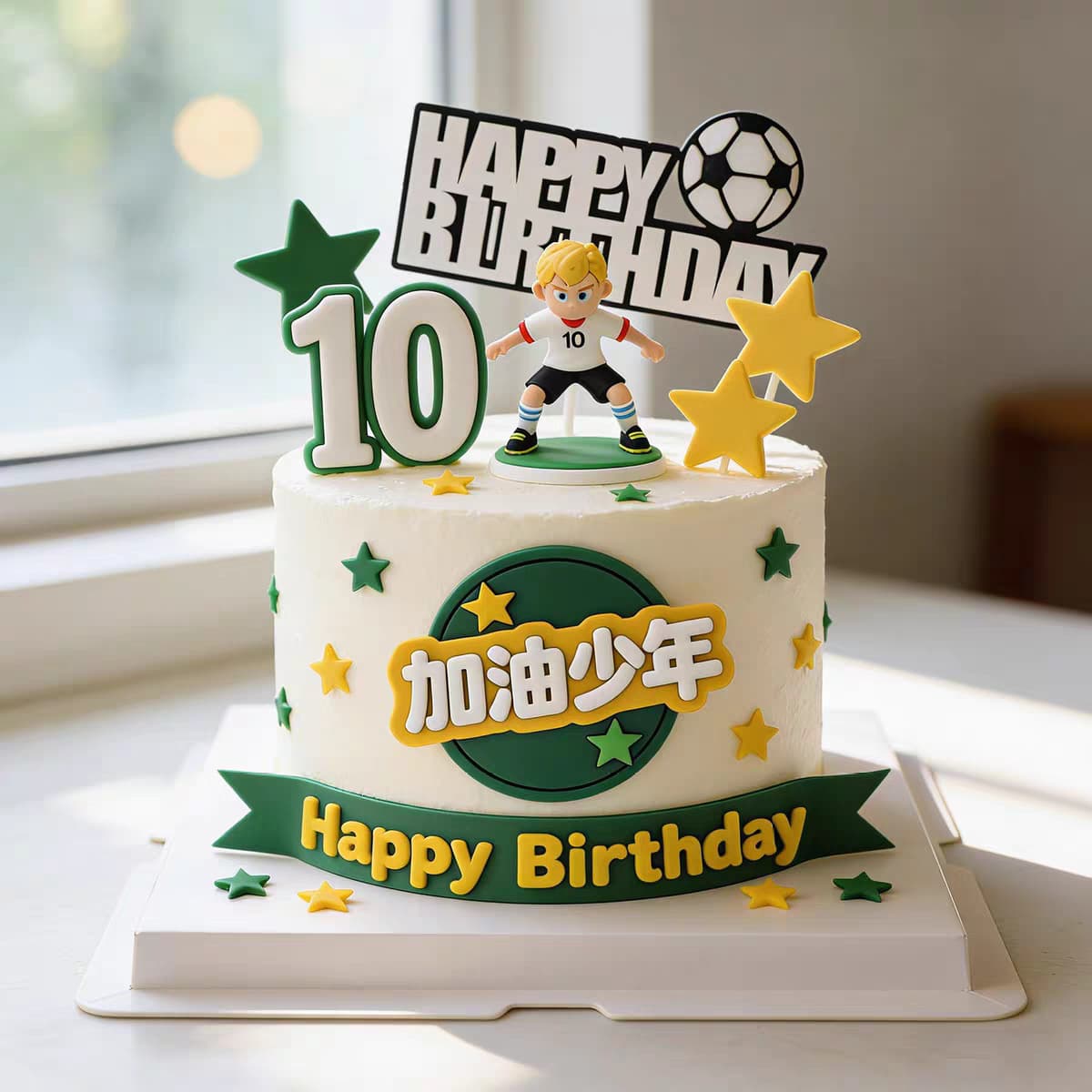 Football theme boy birthday cake ornaments football cartoon character decoration Happy Birthday plug-in