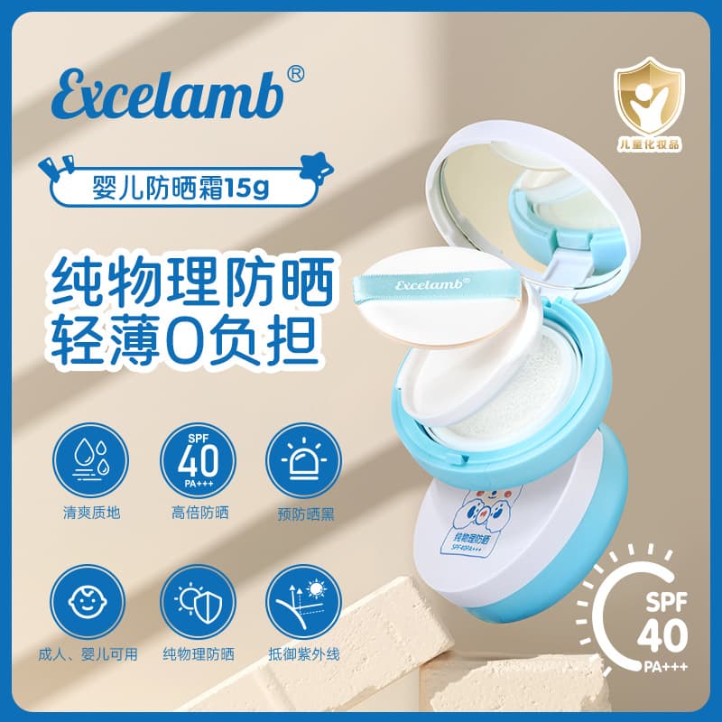 Royal Infant & Child Sunscreen Cushion Compact, Summer UV Protection for Babies, Sunscreen Spray/Lotion, Children's Cosmetics