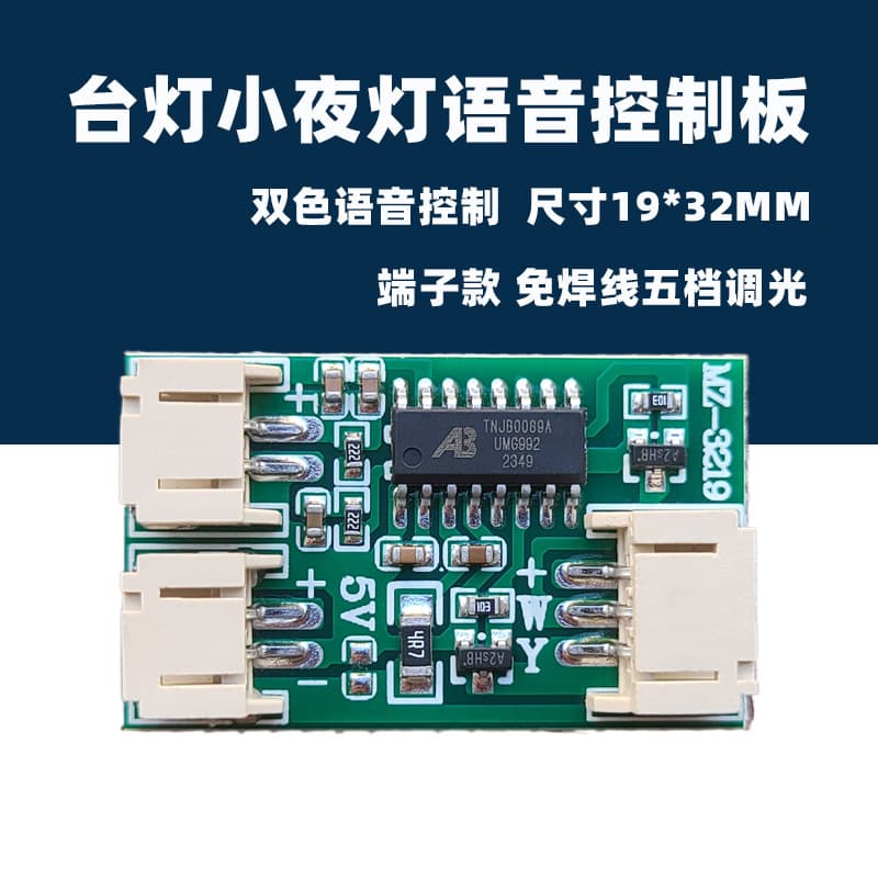 5V Voice Control Board Dimming Night Light Picture Lamp Circuit Board Desk Lamp Controller LED Photo Frame Light Shadow Lamp Module