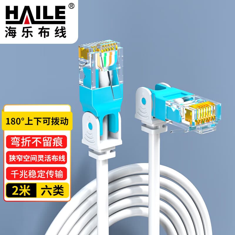 HAILE 90-Degree Right Angle RJ45 Connector L-Shaped Elbow Network Cable Up/Down Bend Cat6 Gigabit Pure Copper Cable