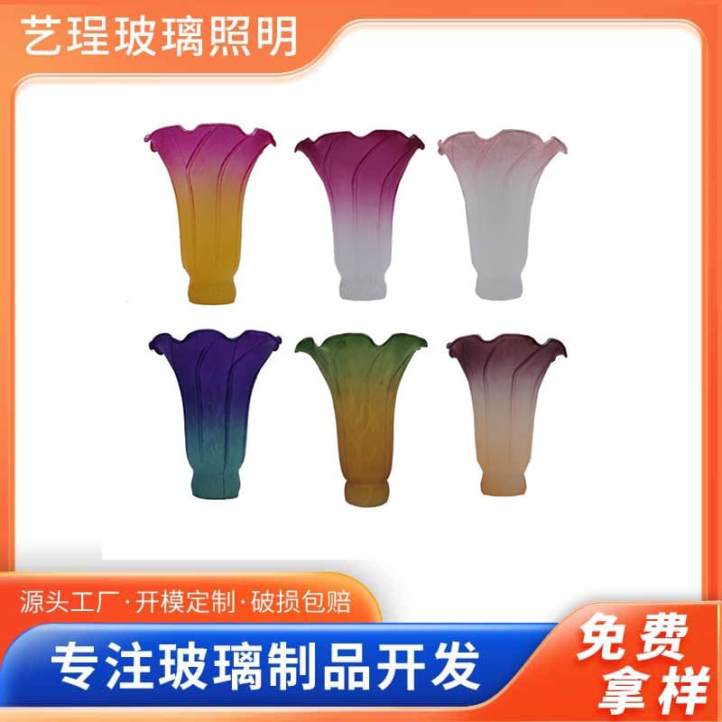 Multi-Color Blown Glass Trumpet Flower Lamp Shade, Lily Lotus Style Table Lamp Floor Lamp Accessory, In-Stock Wholesale
