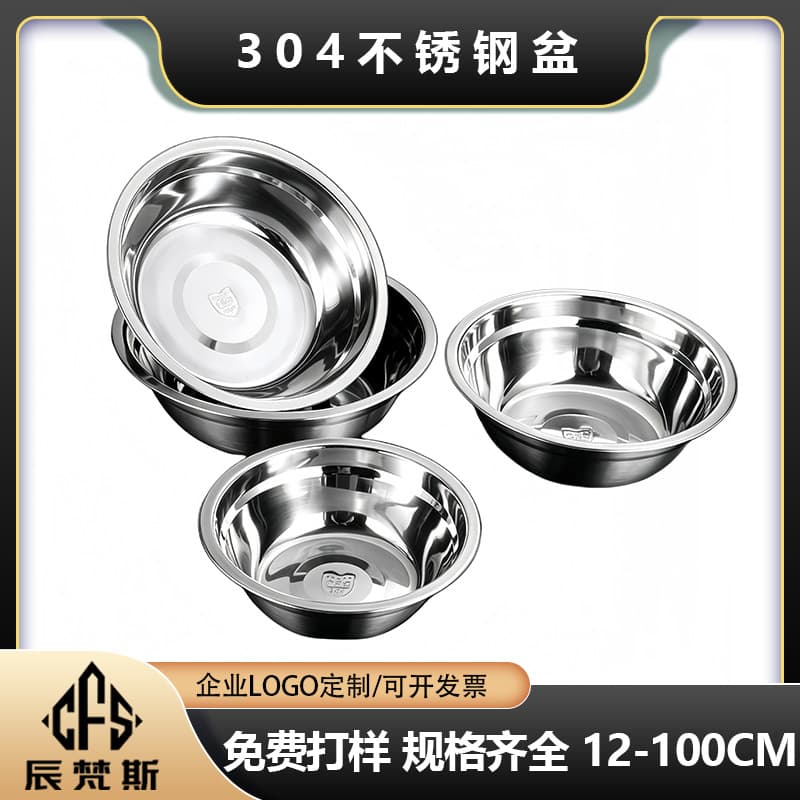304 stainless steel soup basin, multi-functional kitchen dish basin, commercial thickened canteen iron basin, household stainless steel basin wholesale
