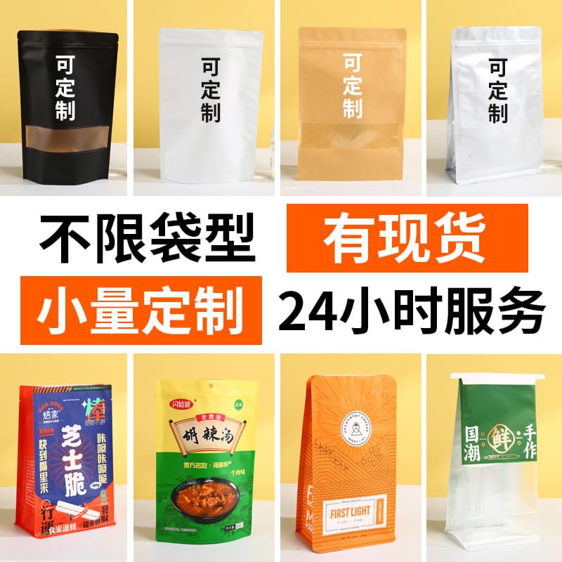 Custom Eight-Side Seal Thickened Stand-Up Self-Sealing Aluminum Foil Bag for Pet Food, Coffee, Tea, Snacks