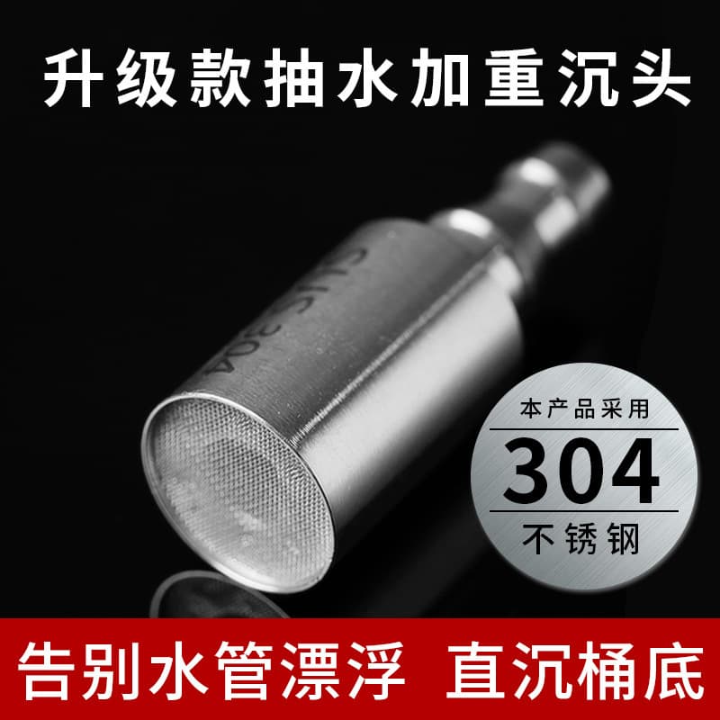 Tea Set Water Pipe Weighted Sink Head, Automatic Water Suction Hose Accessories, Food-Grade 304 Stainless Steel Sink Head