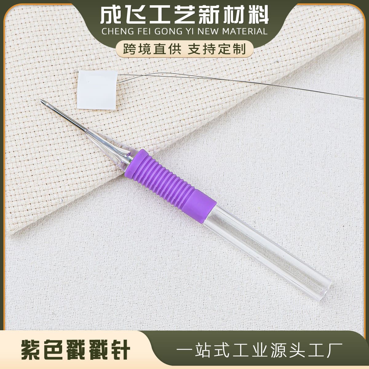 Embroidery DIY poke embroidery imitation Japanese Clover tool punch needle stumpwork needle poke needle OPP