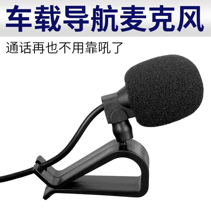 Custom Car Navigation Lapel Microphone GPS Modification External MIC Car Bluetooth Small Wired Microphone Audio