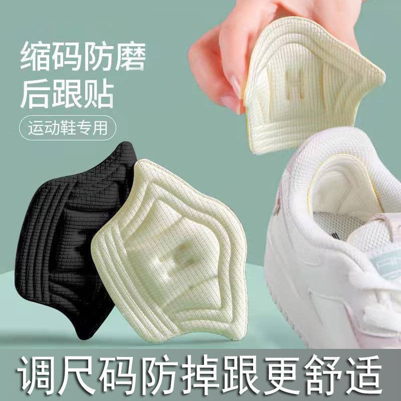 Sports Shoe Heel Grips, Anti-Blister and Anti-Slip, Adjustable Shoe Size Self-Adhesive Half-Size Inserts