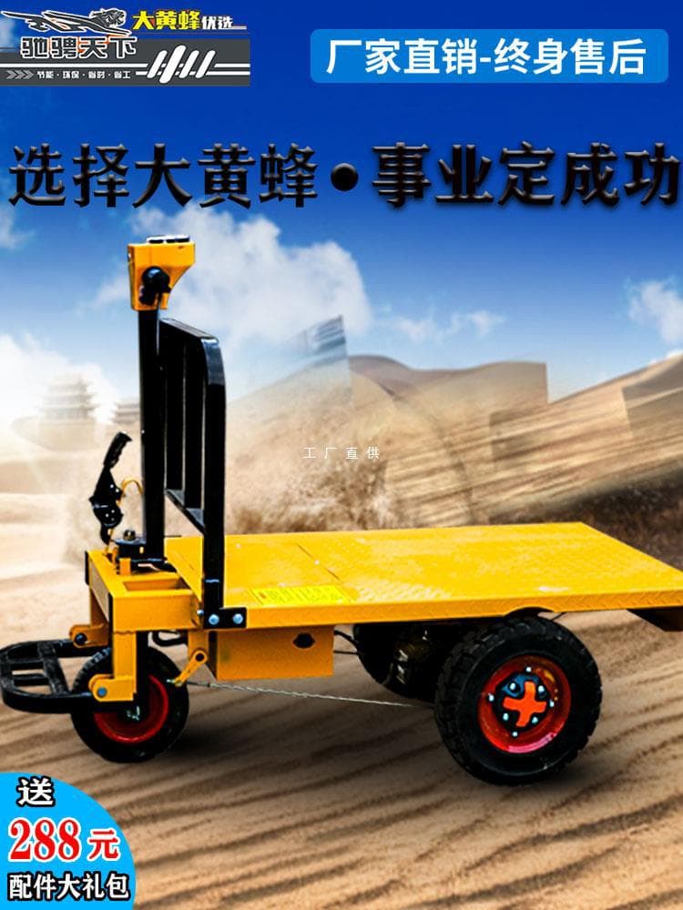 Saiwei Machinery Bumblebee Premium Electric Pallet Truck, Transport Cart, Station-Driven Tile Pulling Cart, Transport Vehicle, Yatongsi