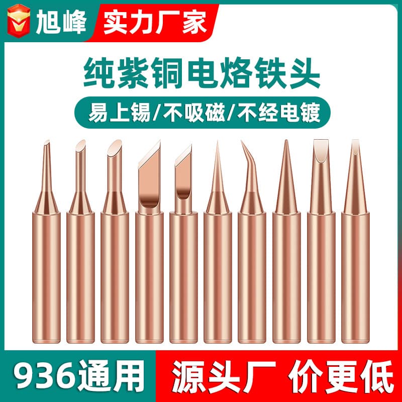Pure Copper Eco-friendly Non-magnetic Constant Temperature Soldering Iron Tip Full Copper Electric Soldering Iron Head