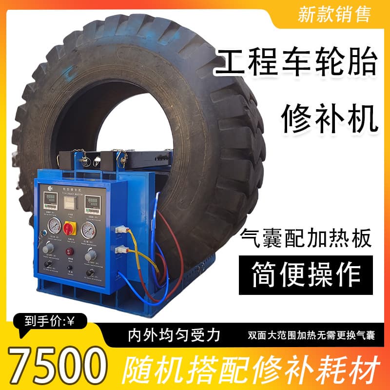 BinHua Loader Engineering Vehicle Tire Repair Vulcanizer for Large Tire Restoration